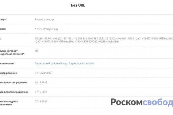 Дарк нет кракен