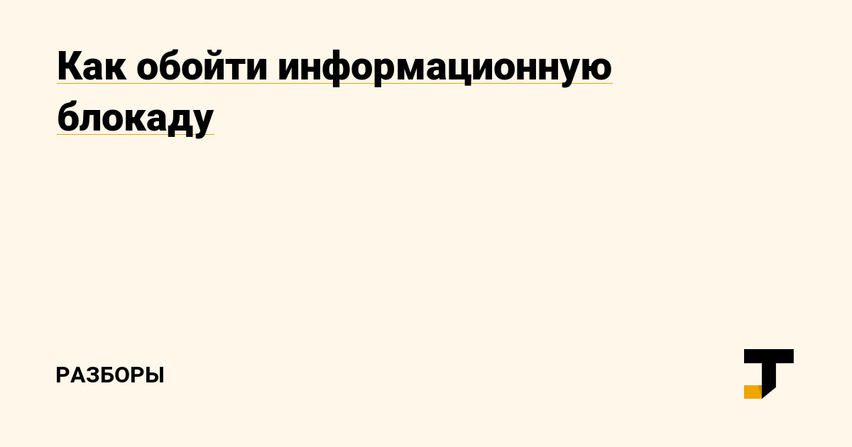 Darknet как войти