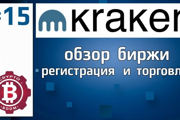 Kraken 2025 ссылка