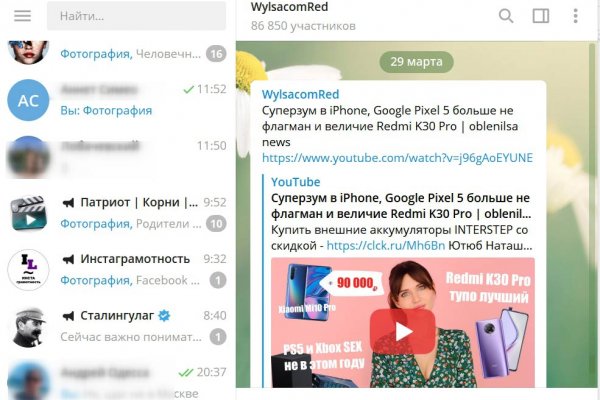 Зеркало на кракен