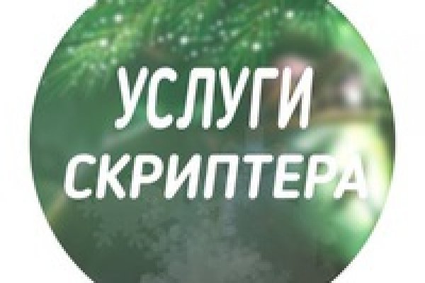 Украли аккаунт на кракене даркнет