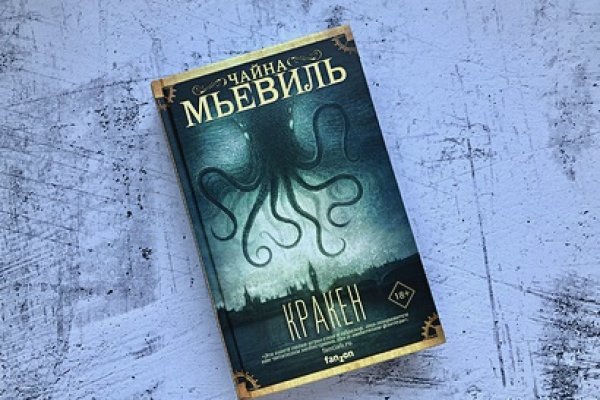 Kraken фейк сайт